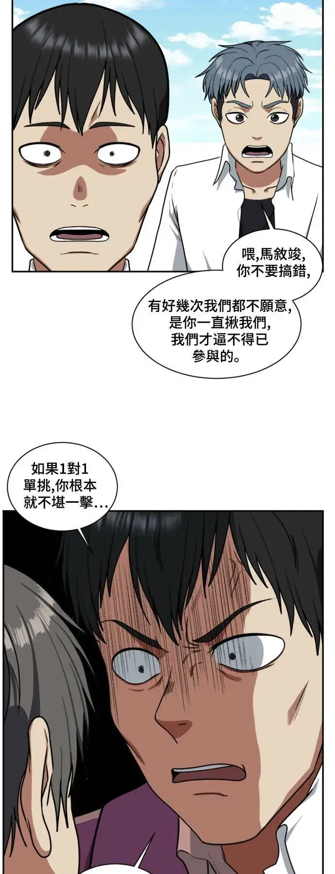 《盗脸人生》裵善忠 13图83
