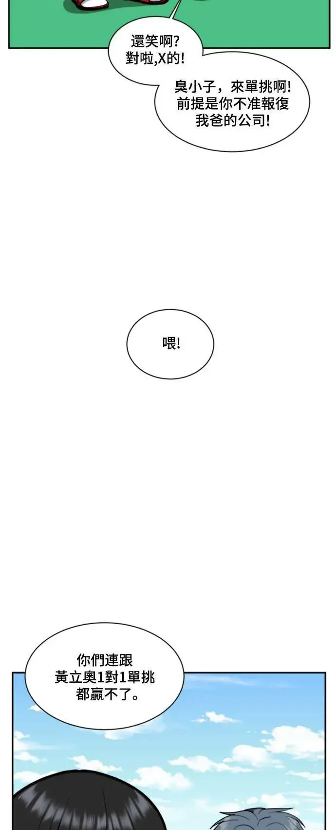 《盗脸人生》裵善忠 13图86