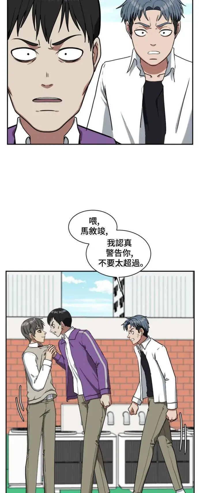 《盗脸人生》裵善忠 13图87