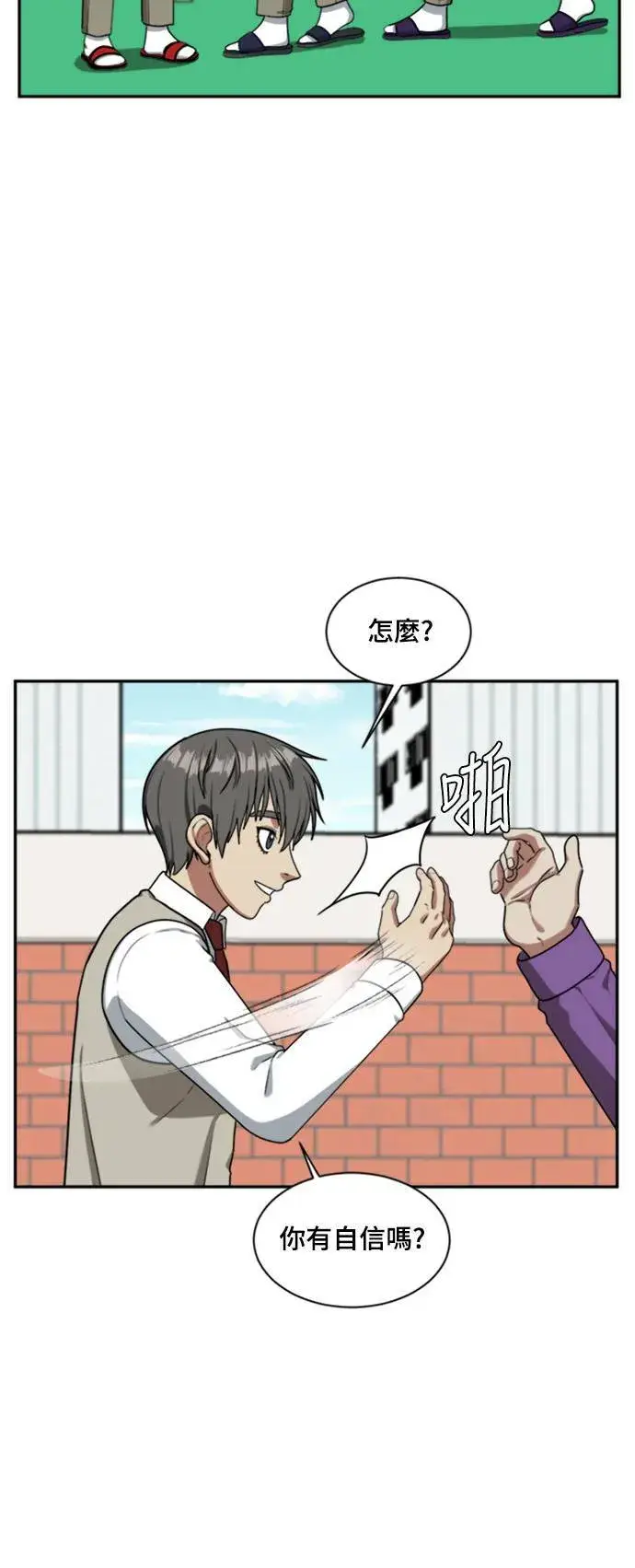 《盗脸人生》裵善忠 13图88