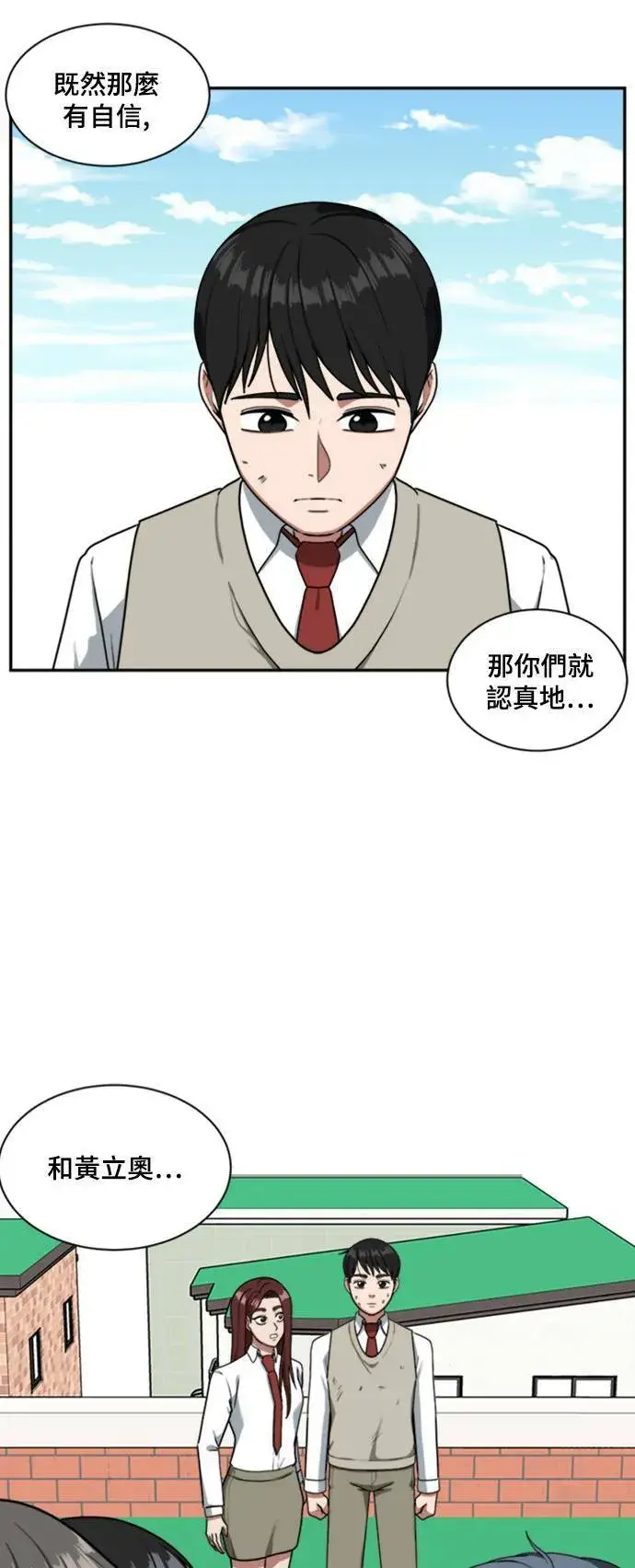《盗脸人生》裵善忠 13图89