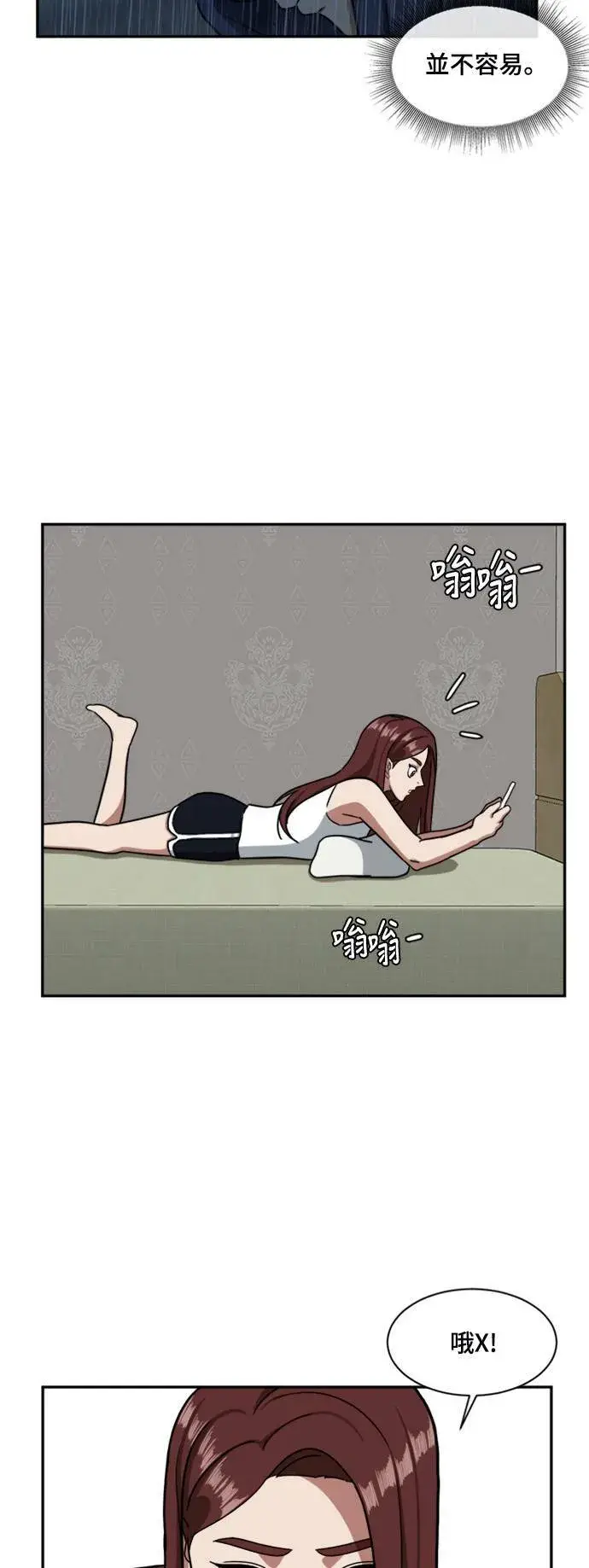 《盗脸人生》裵善忠 13图9