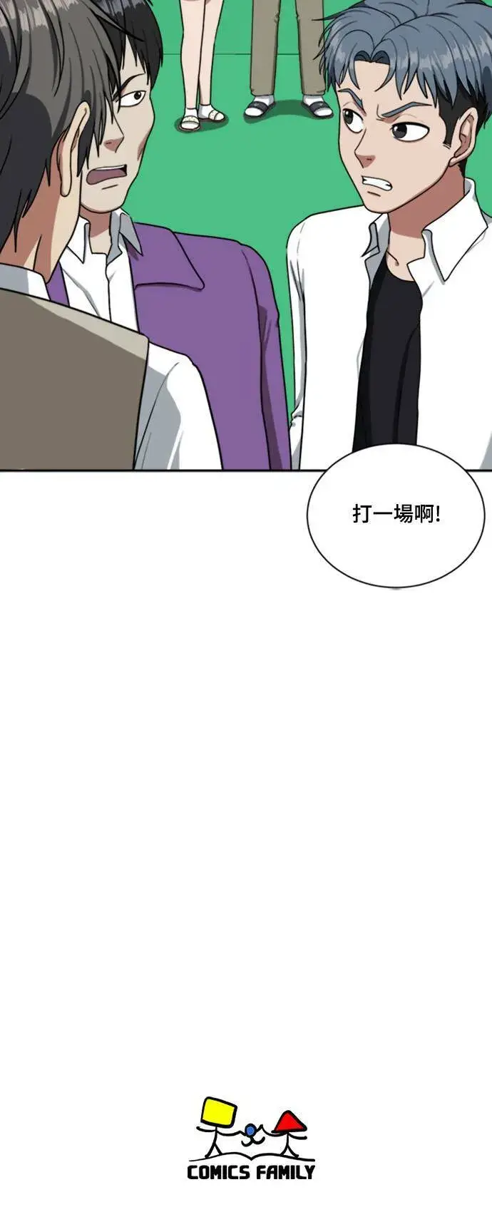 《盗脸人生》裵善忠 13图90