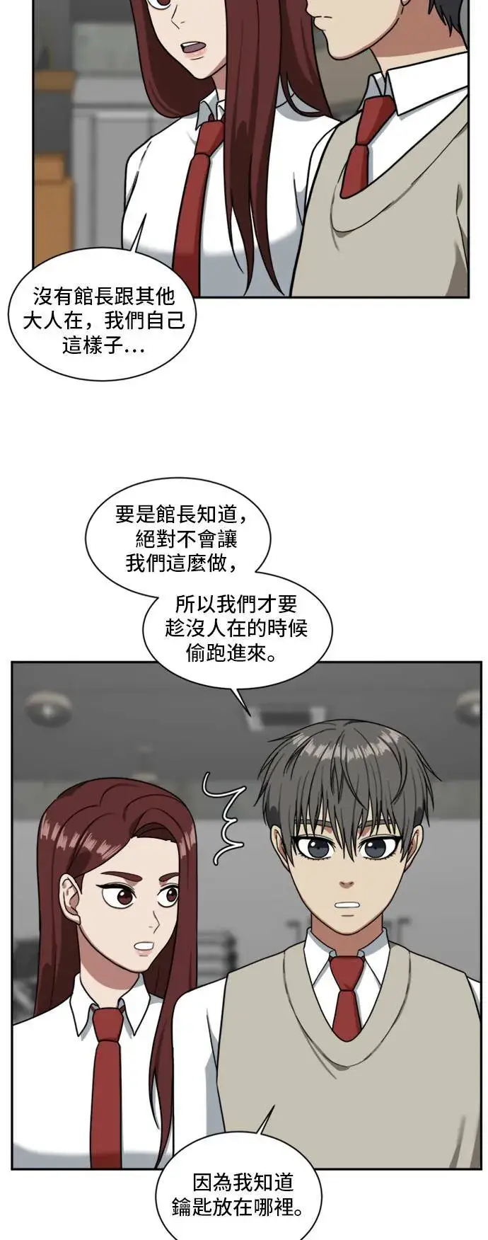 《盗脸人生》裵善忠 13图92