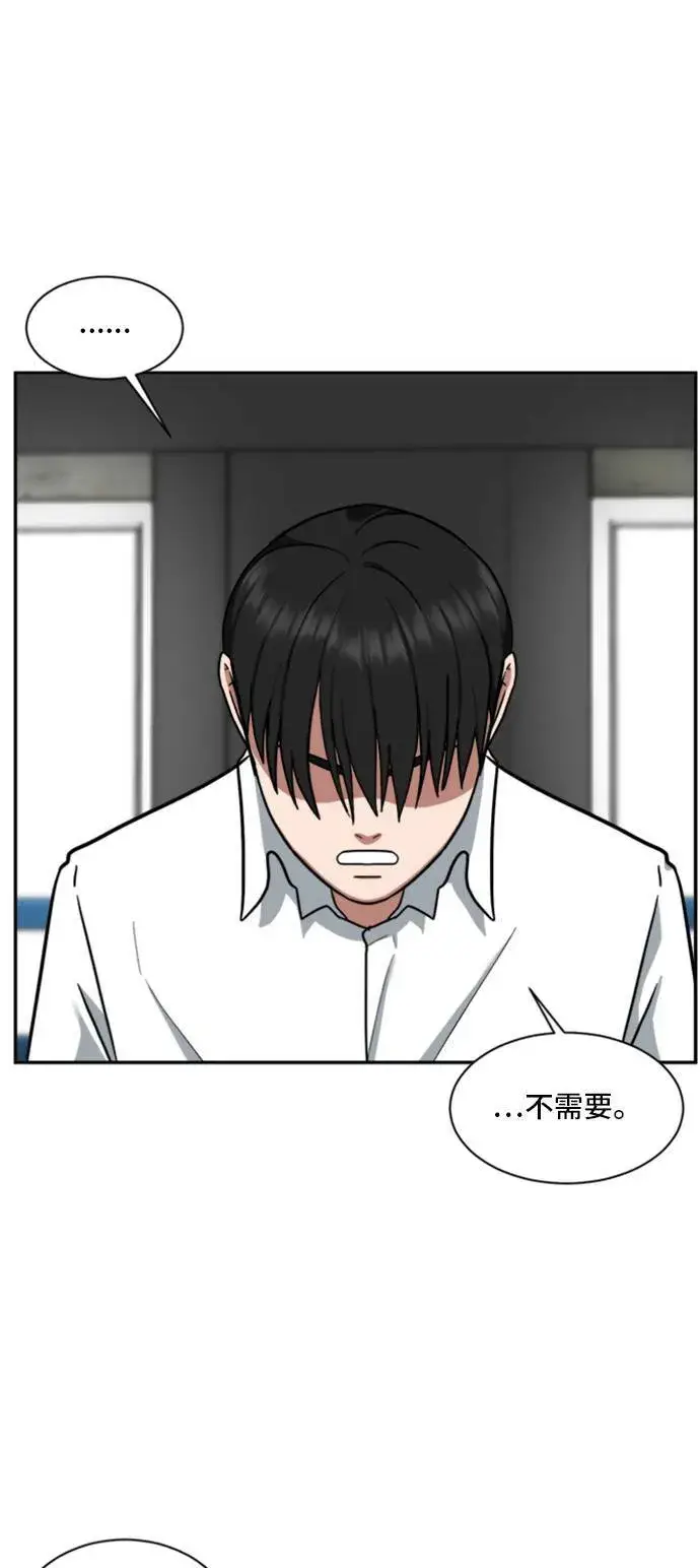 《盗脸人生》裵善忠 14图10