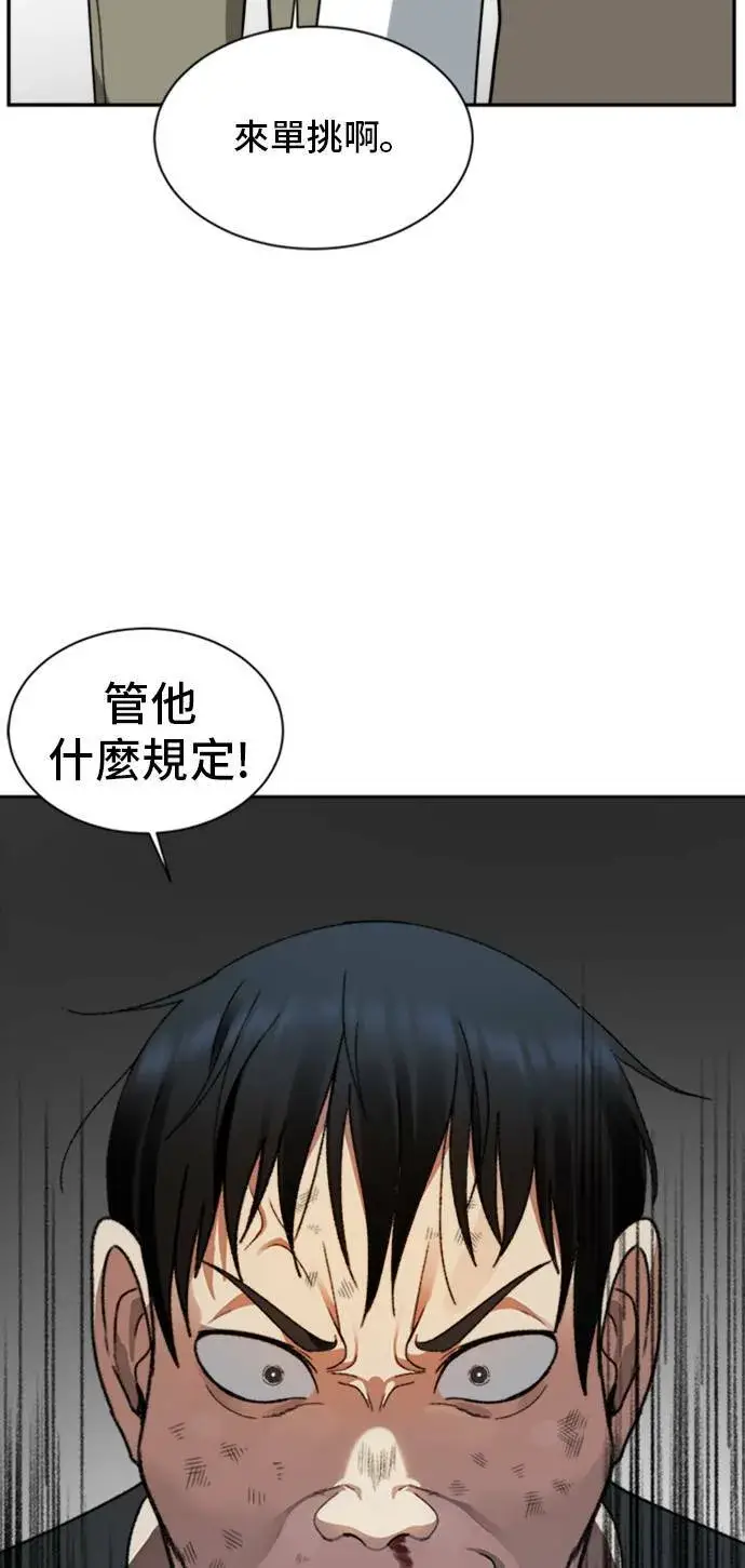 《盗脸人生》裵善忠 14图101