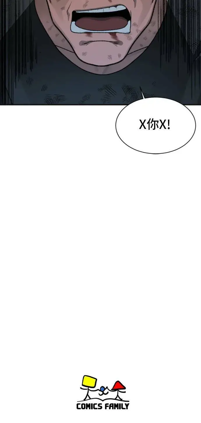 《盗脸人生》裵善忠 14图102