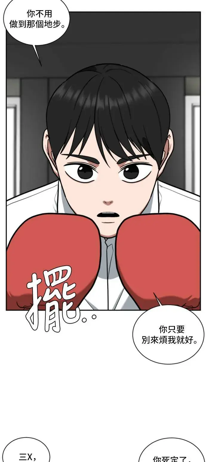 《盗脸人生》裵善忠 14图11