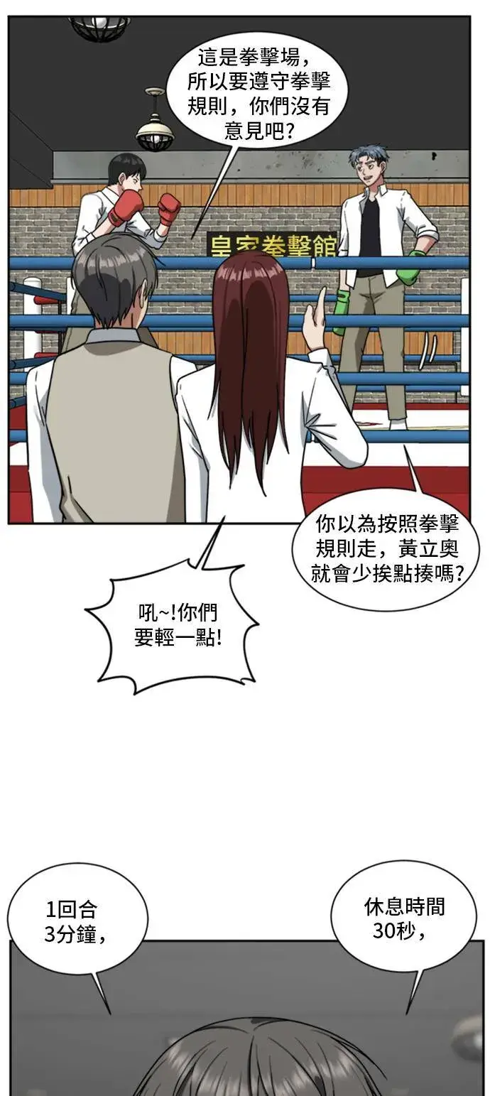 《盗脸人生》裵善忠 14图13