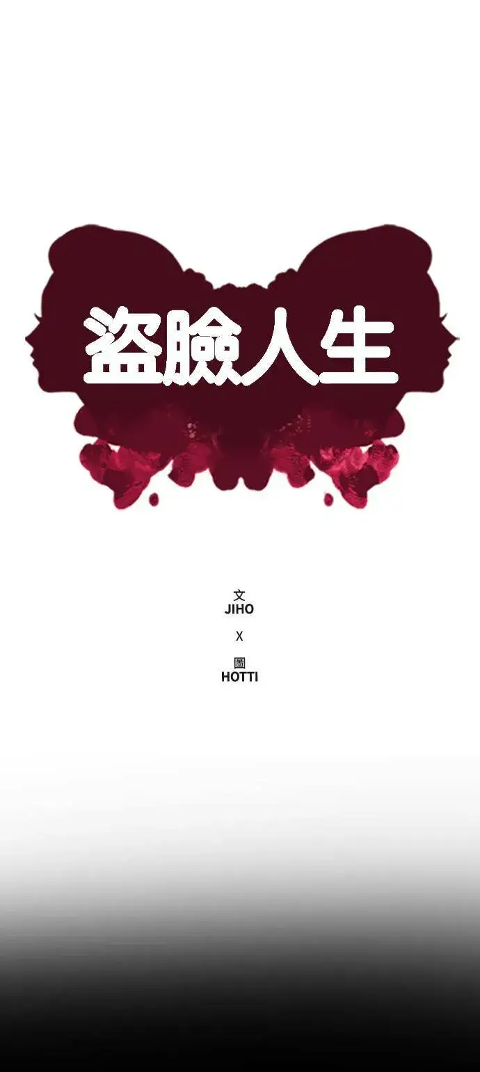 《盗脸人生》裵善忠 14图16