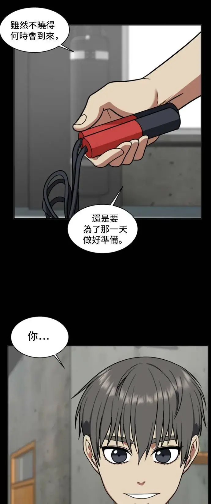 《盗脸人生》裵善忠 14图18