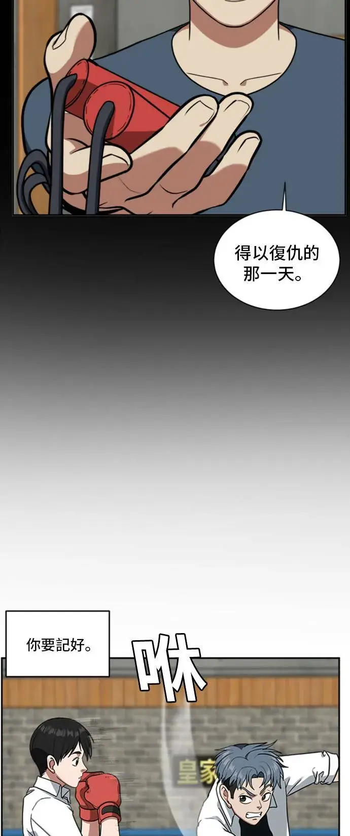 《盗脸人生》裵善忠 14图19