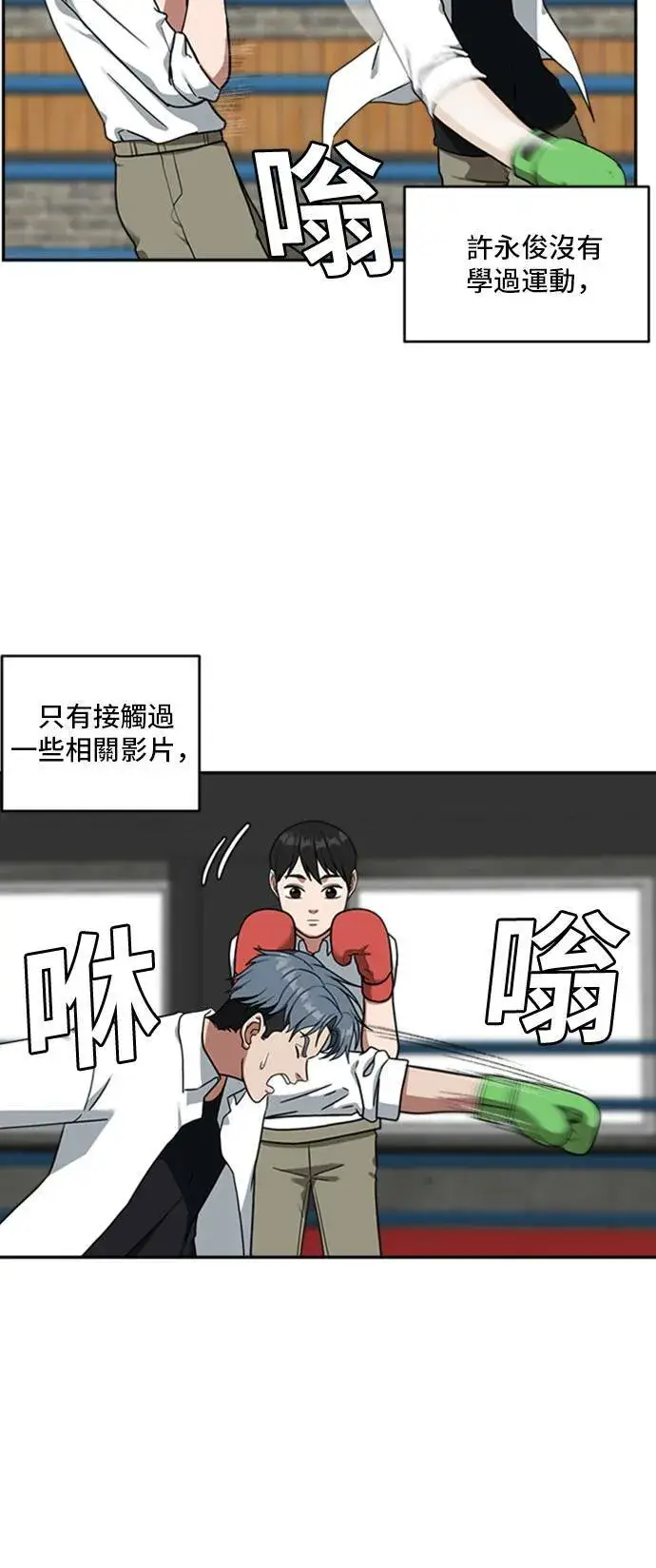《盗脸人生》裵善忠 14图20