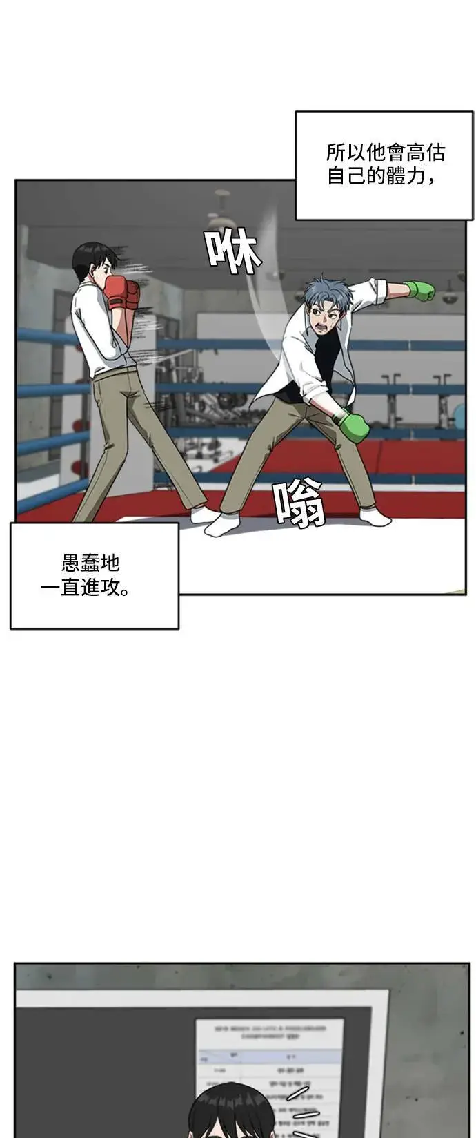 《盗脸人生》裵善忠 14图21