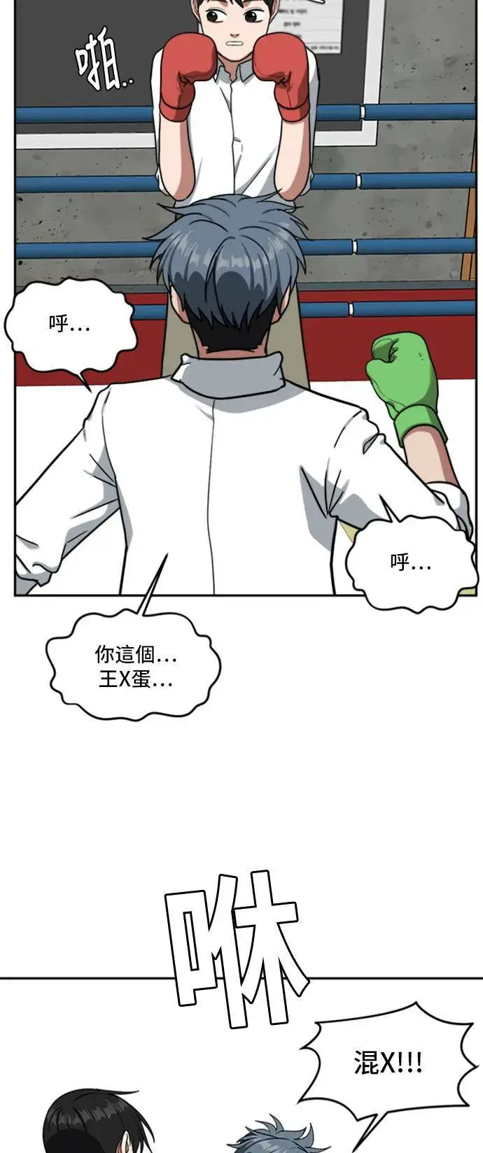 《盗脸人生》裵善忠 14图22