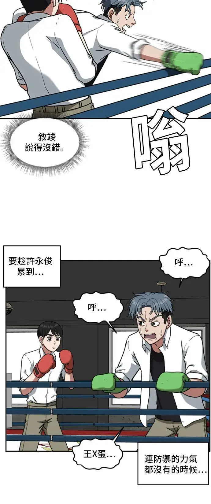 《盗脸人生》裵善忠 14图23