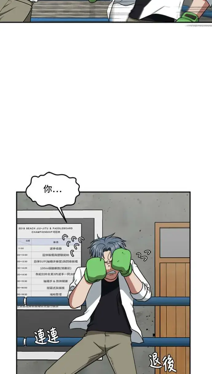 《盗脸人生》裵善忠 14图29