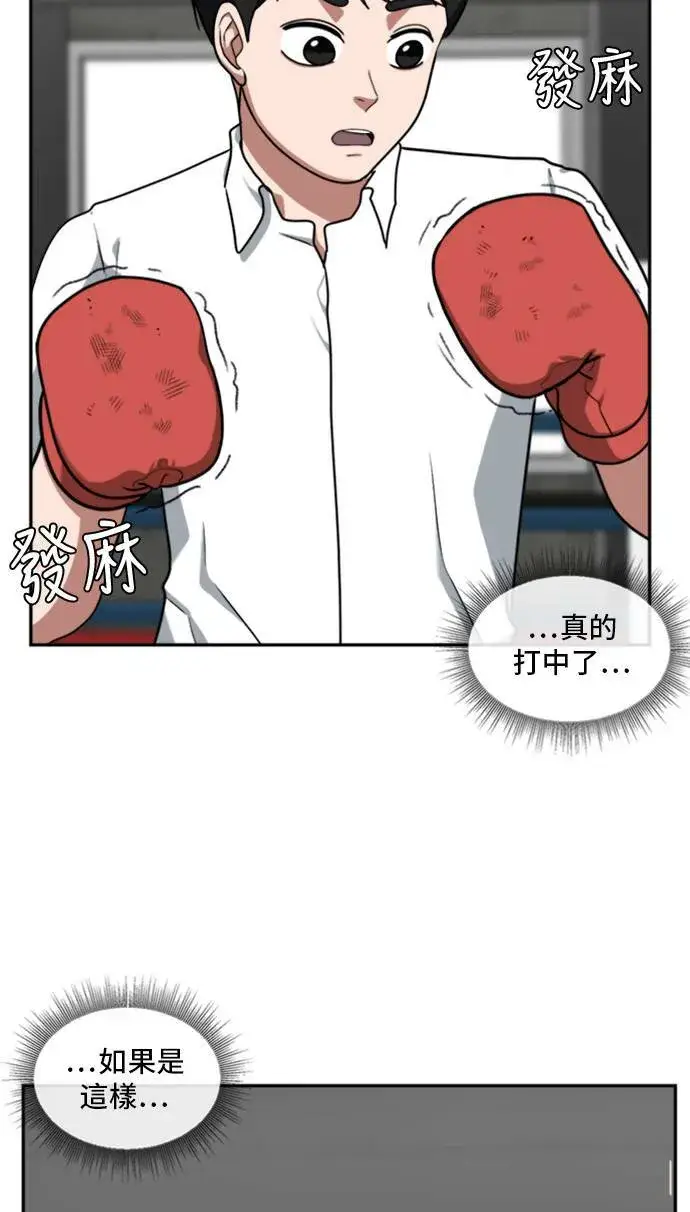 《盗脸人生》裵善忠 14图31