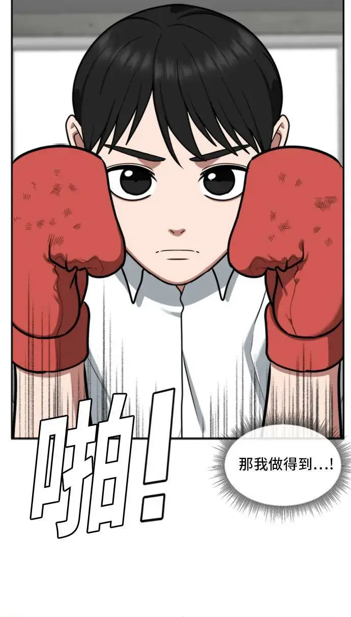 《盗脸人生》裵善忠 14图32