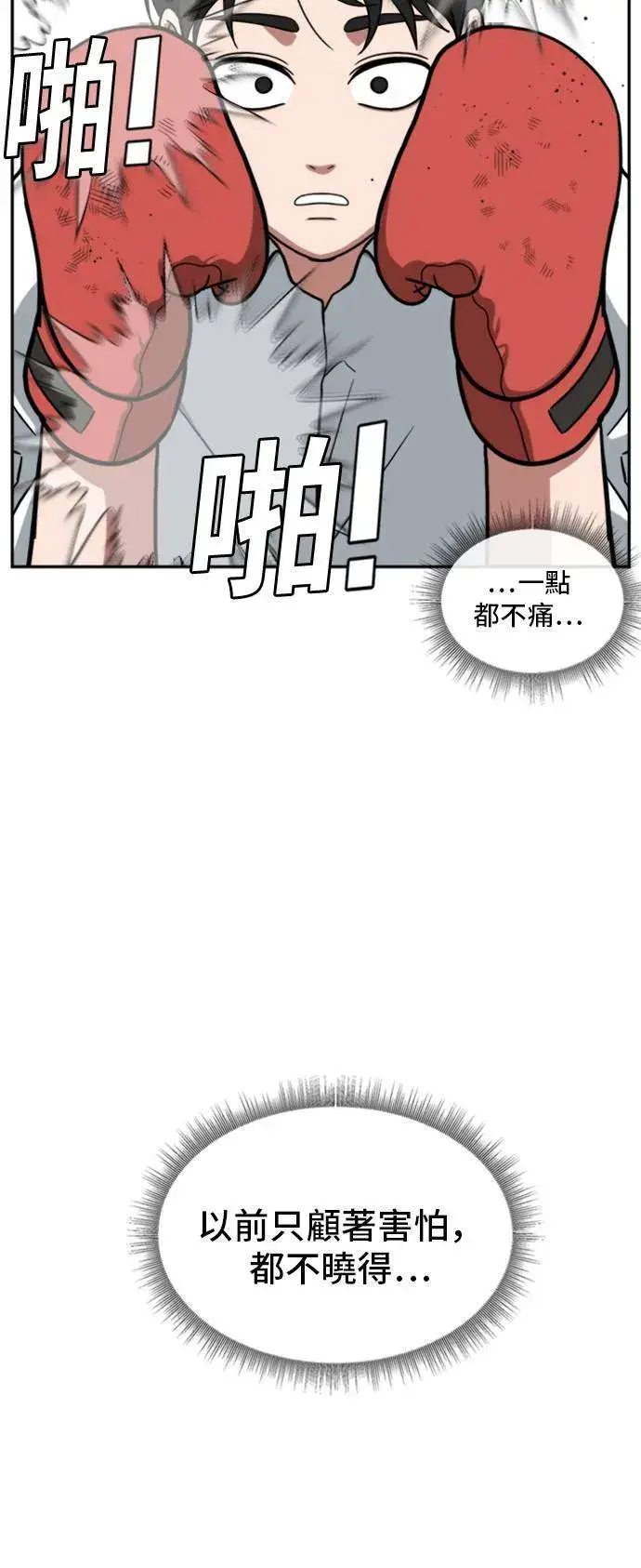 《盗脸人生》裵善忠 14图35