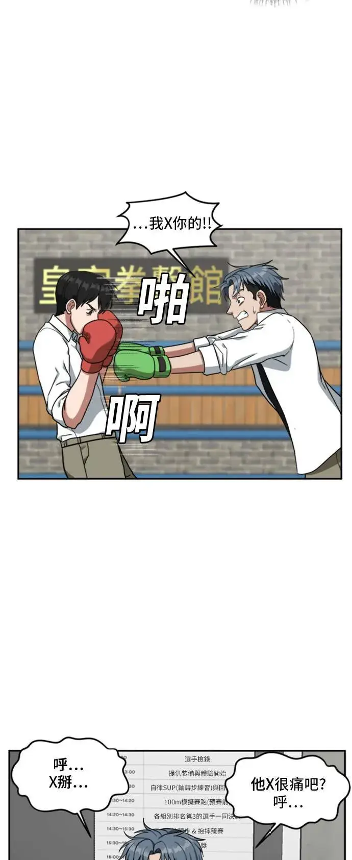《盗脸人生》裵善忠 14图37