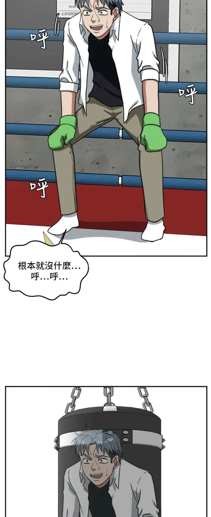 《盗脸人生》裵善忠 14图38