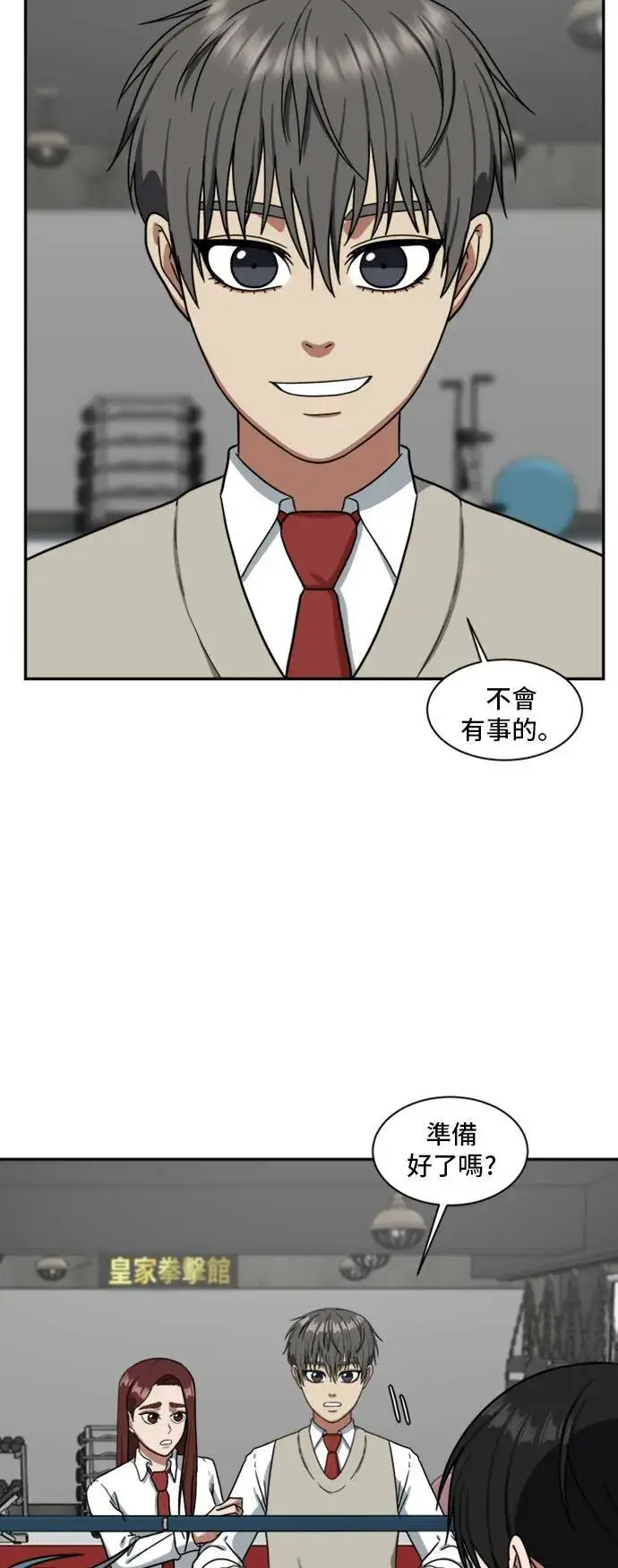 《盗脸人生》裵善忠 14图4