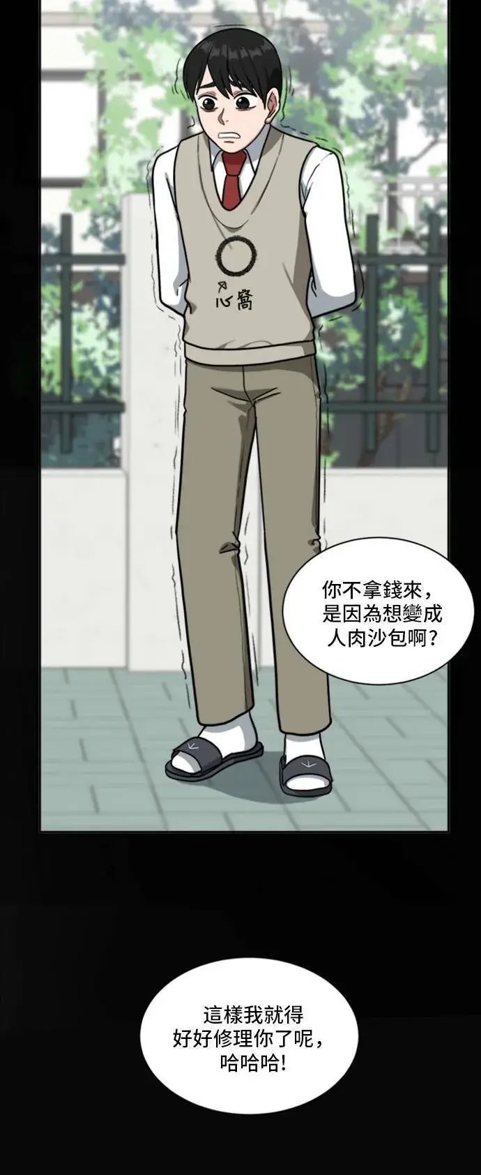 《盗脸人生》裵善忠 14图40