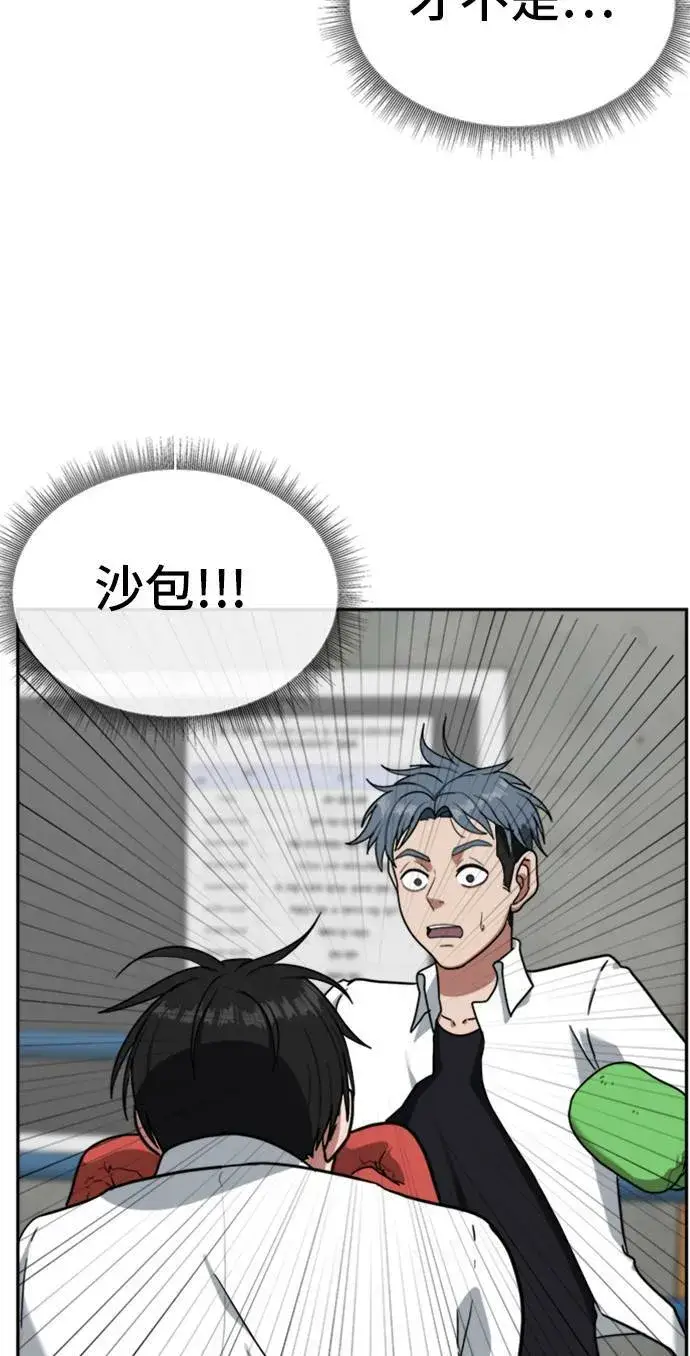 《盗脸人生》裵善忠 14图43