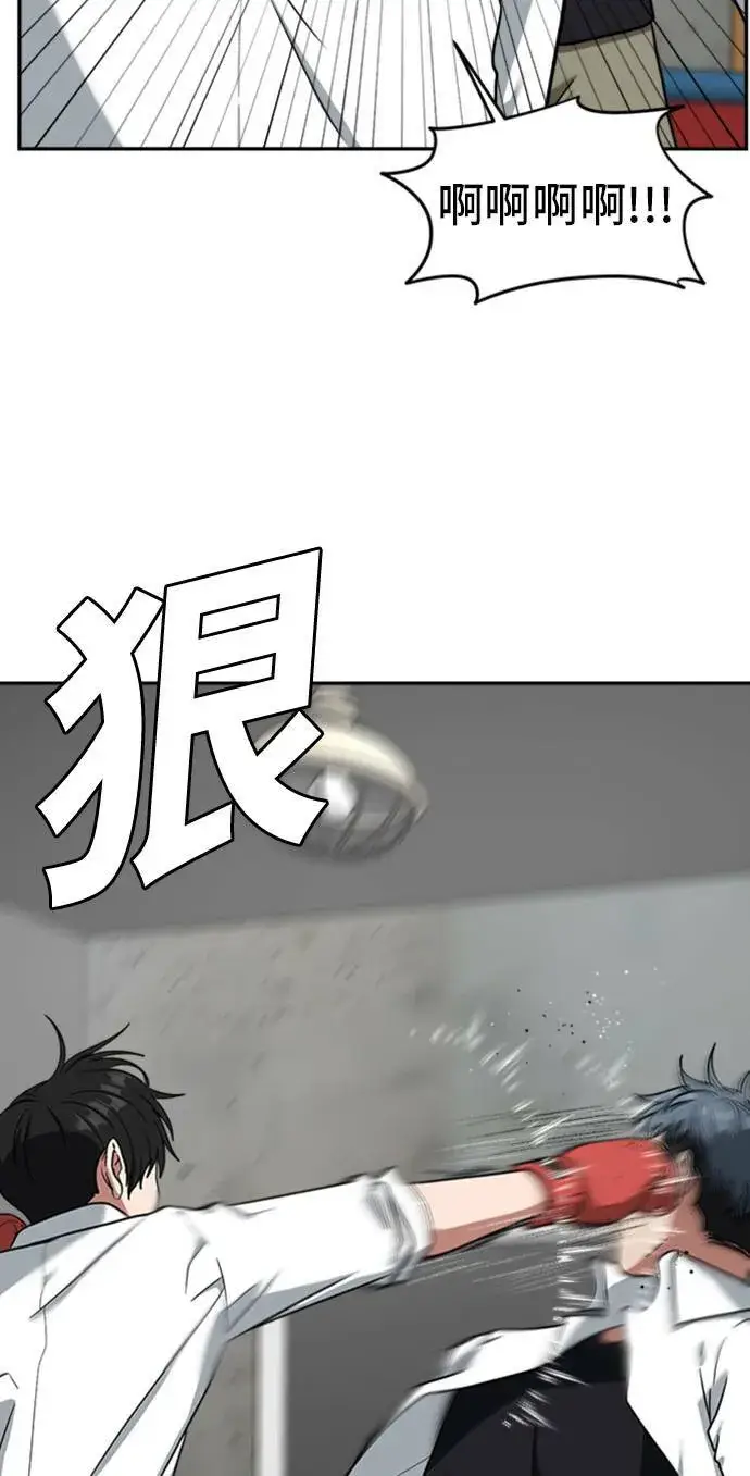 《盗脸人生》裵善忠 14图44