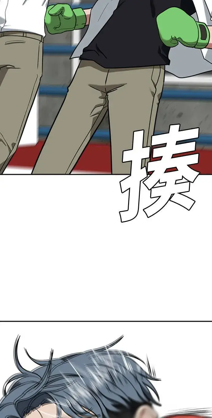 《盗脸人生》裵善忠 14图45