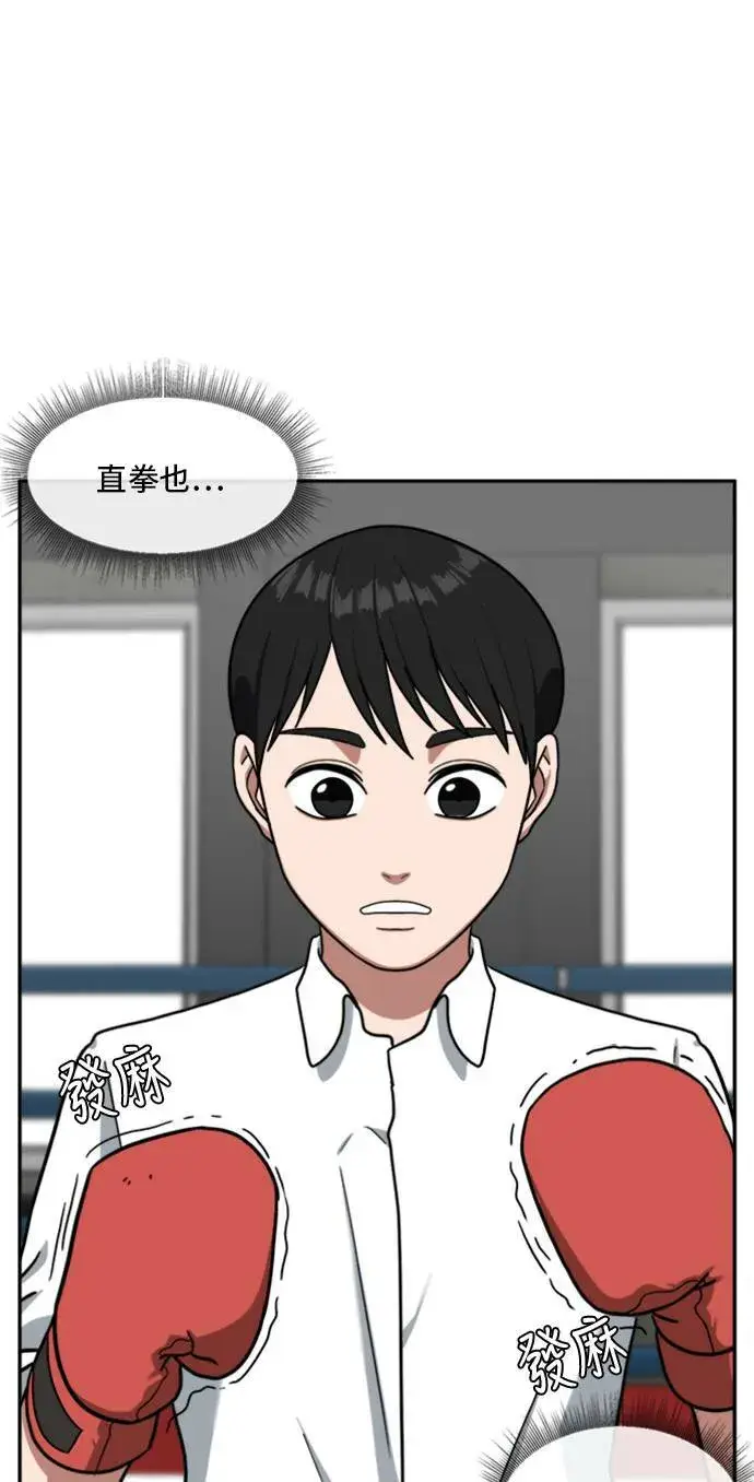 《盗脸人生》裵善忠 14图50
