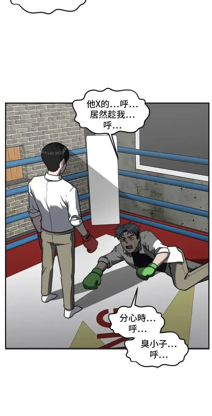 《盗脸人生》裵善忠 14图52