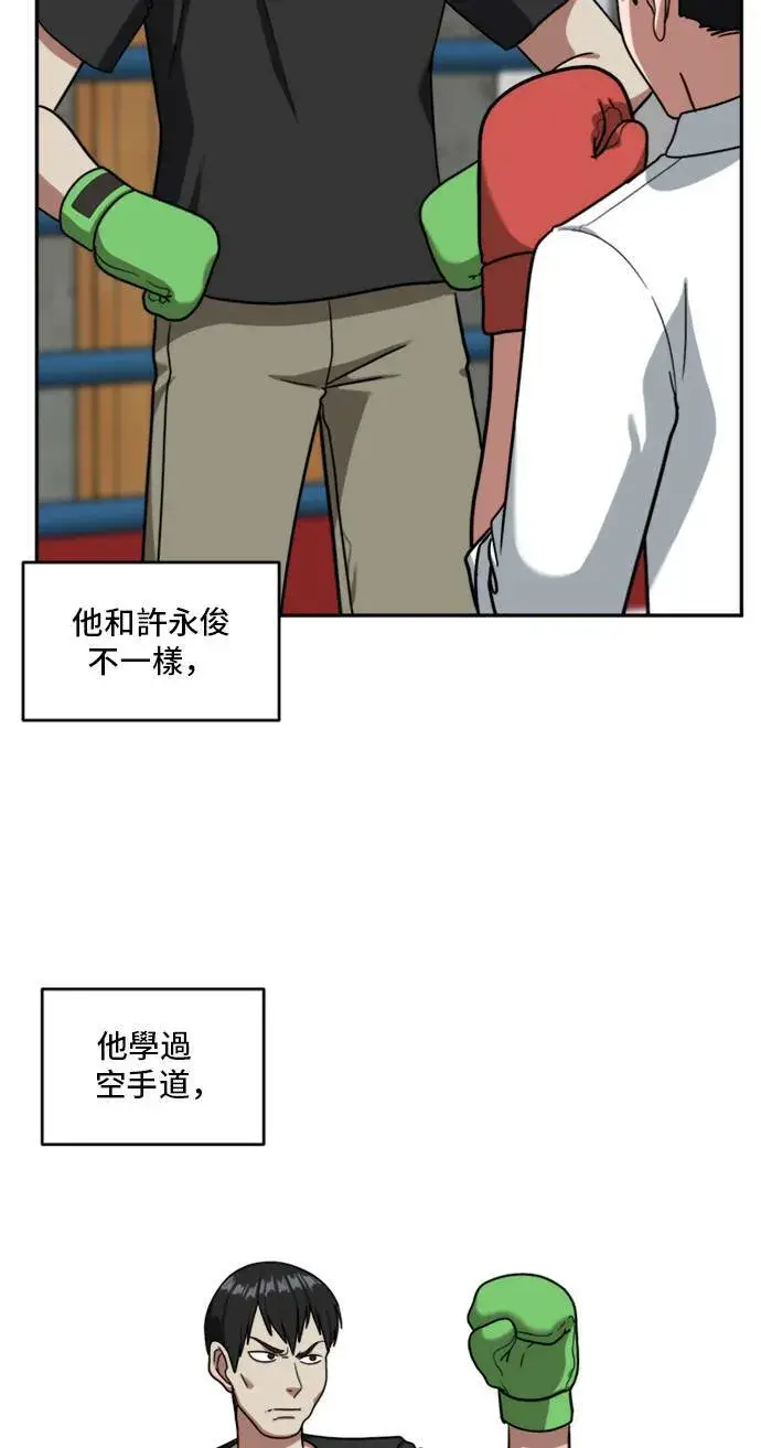 《盗脸人生》裵善忠 14图54