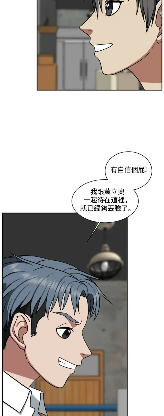 《盗脸人生》裵善忠 14图6