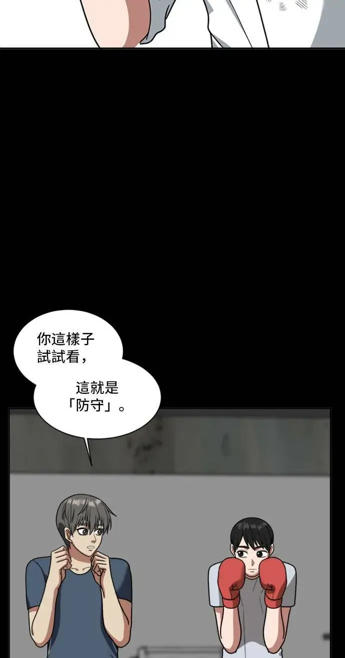 《盗脸人生》裵善忠 14图61