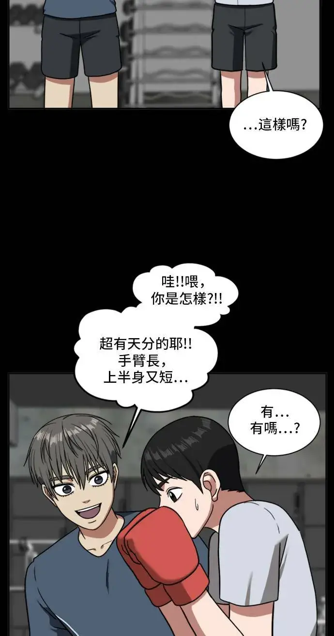 《盗脸人生》裵善忠 14图62