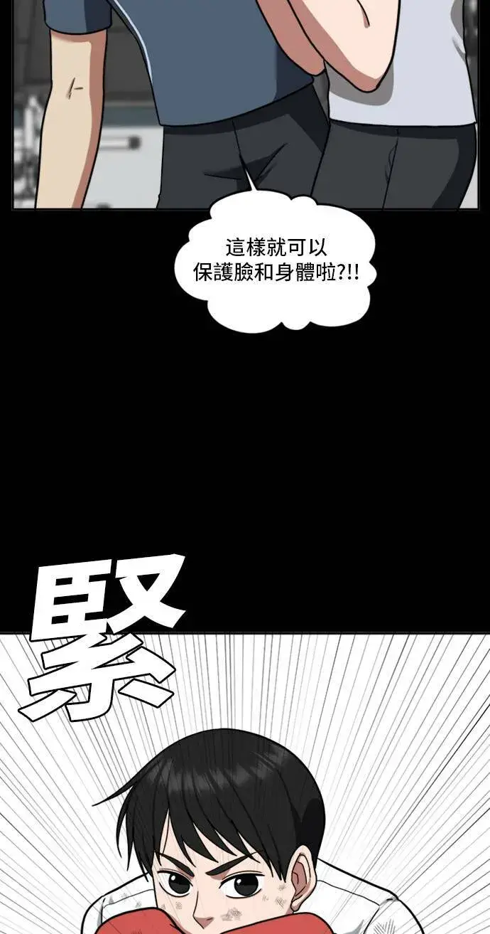 《盗脸人生》裵善忠 14图63