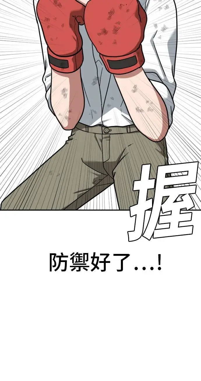 《盗脸人生》裵善忠 14图64