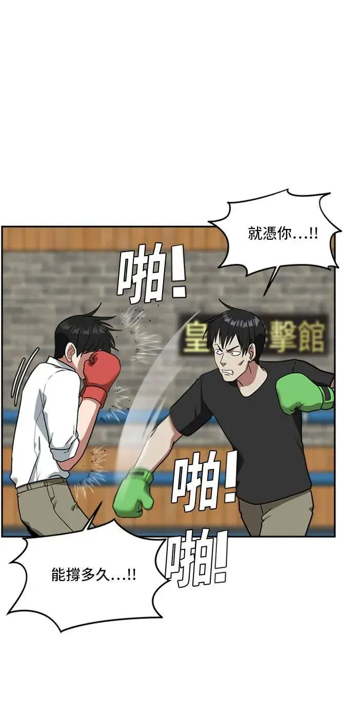 《盗脸人生》裵善忠 14图66