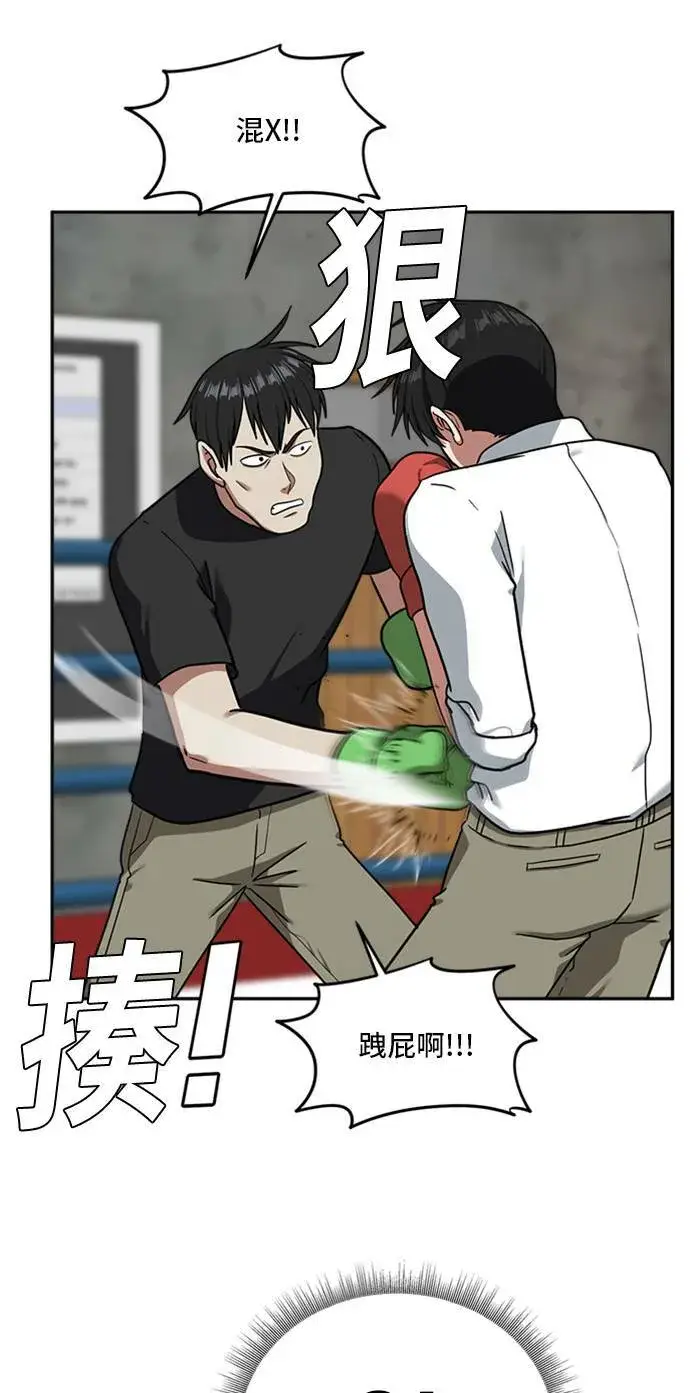 《盗脸人生》裵善忠 14图67