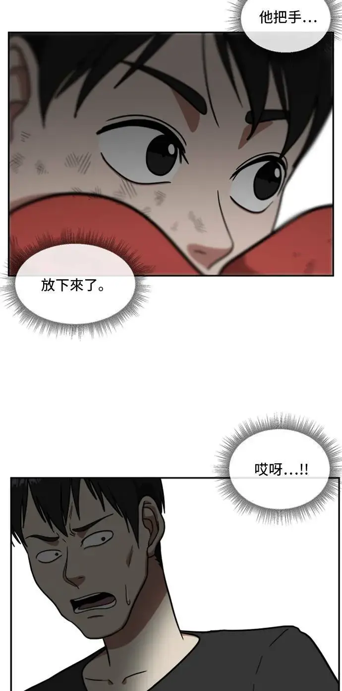 《盗脸人生》裵善忠 14图69