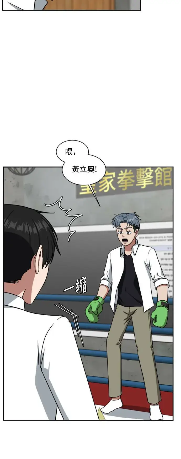 《盗脸人生》裵善忠 14图7