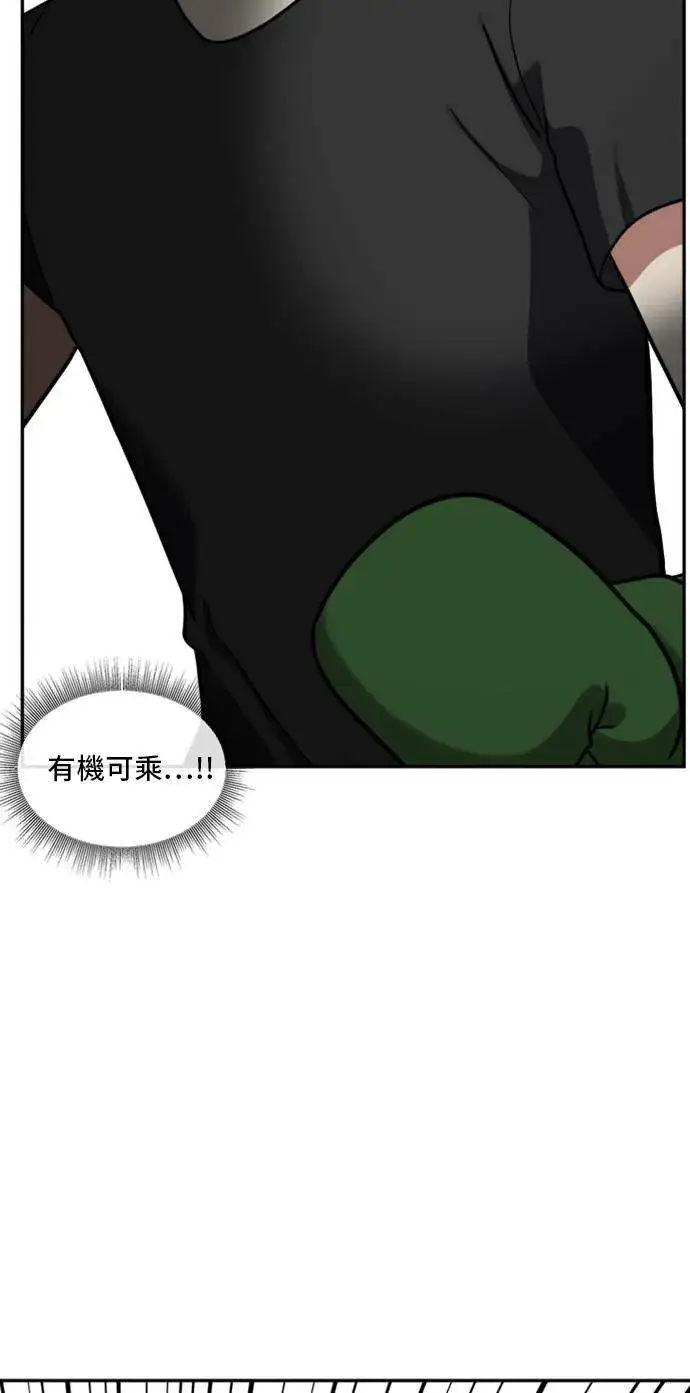 《盗脸人生》裵善忠 14图70