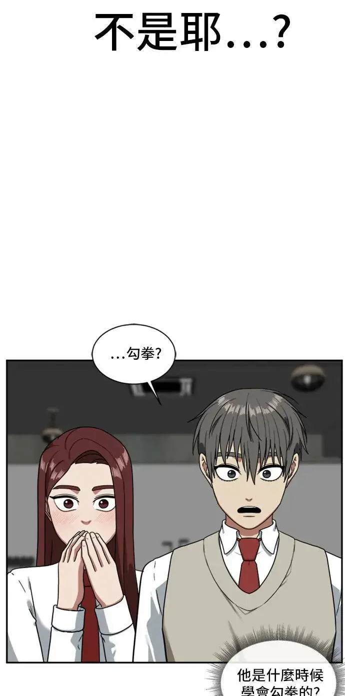《盗脸人生》裵善忠 14图75
