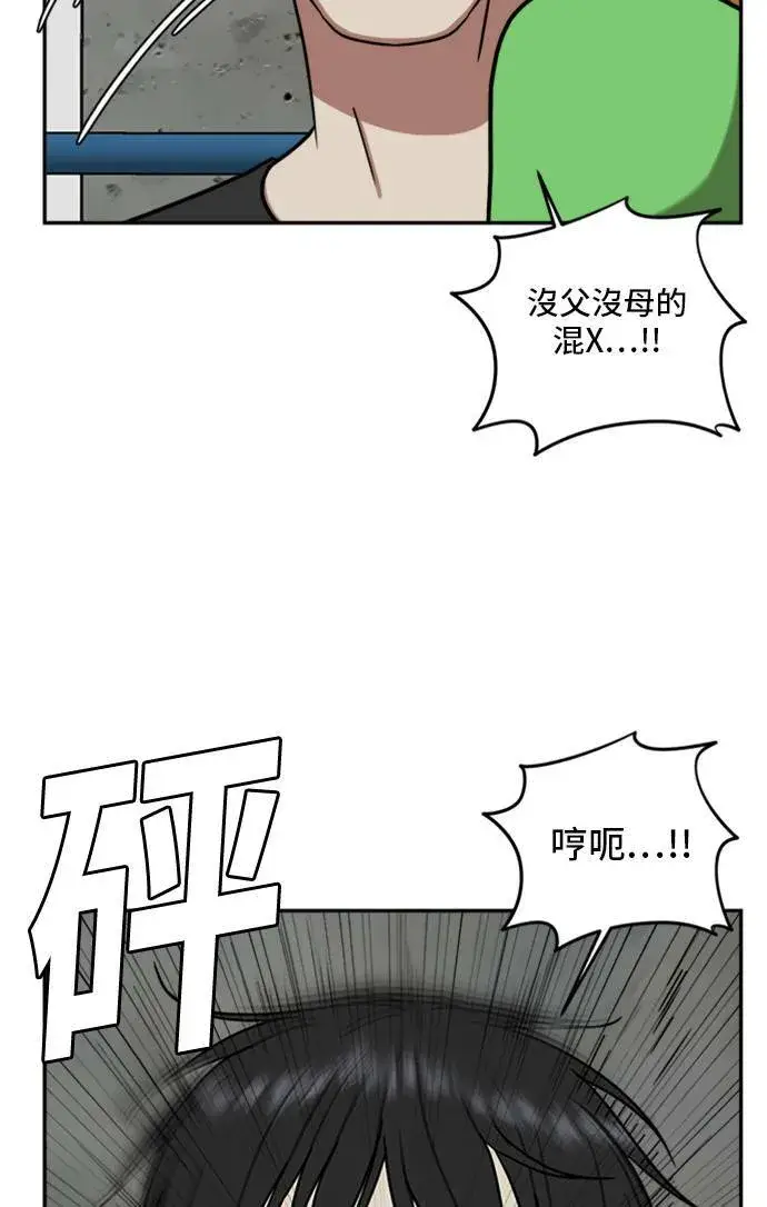 《盗脸人生》裵善忠 14图78