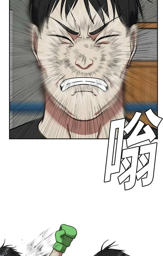 《盗脸人生》裵善忠 14图79