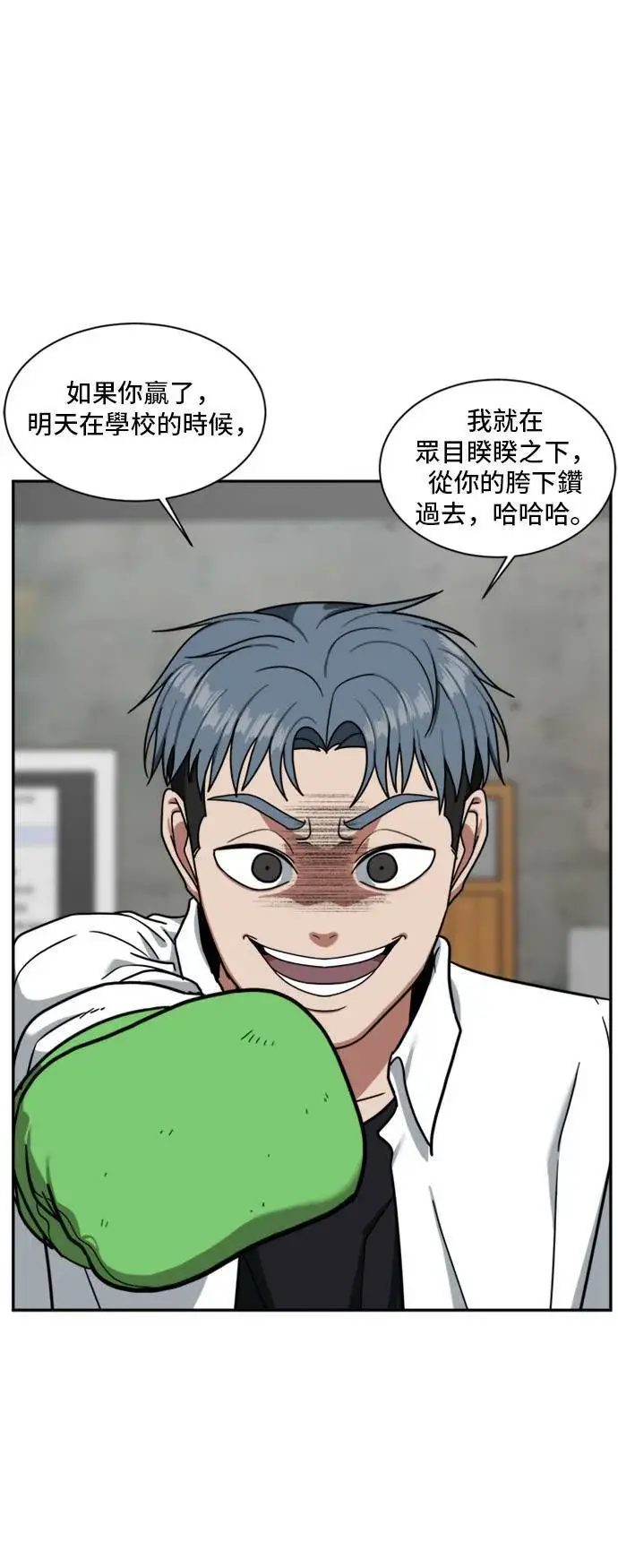 《盗脸人生》裵善忠 14图8