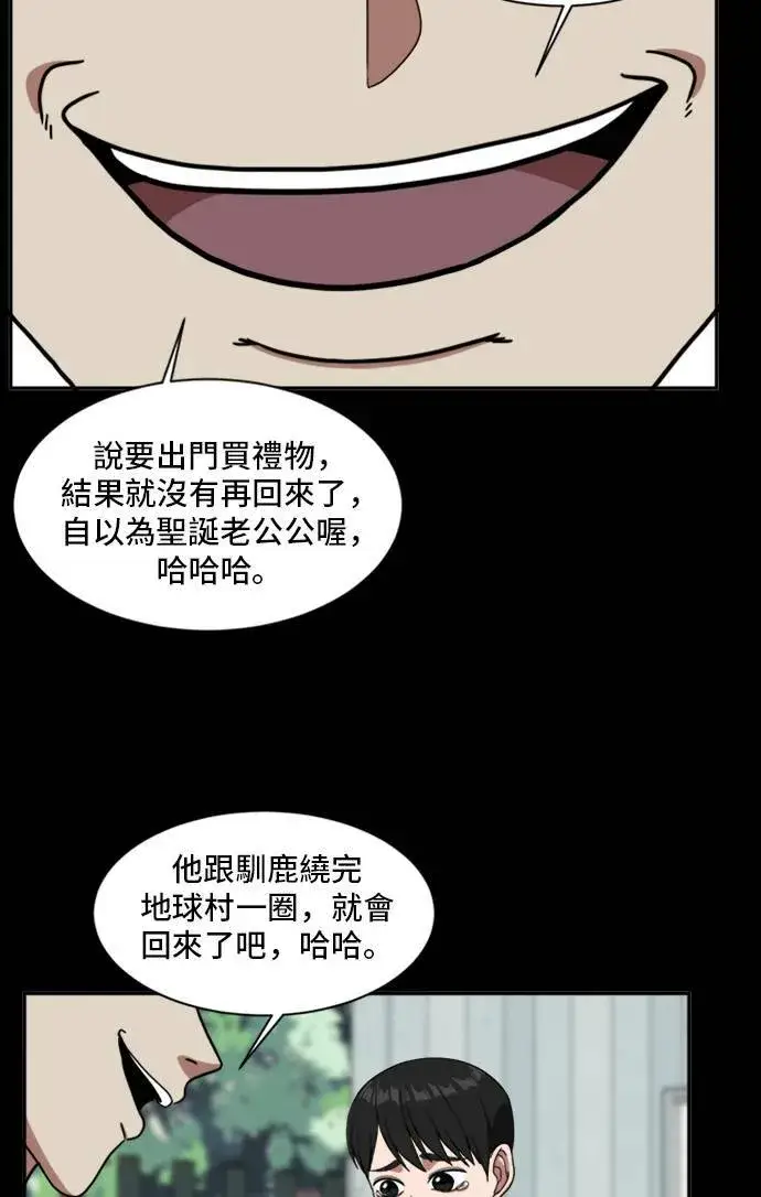《盗脸人生》裵善忠 14图81