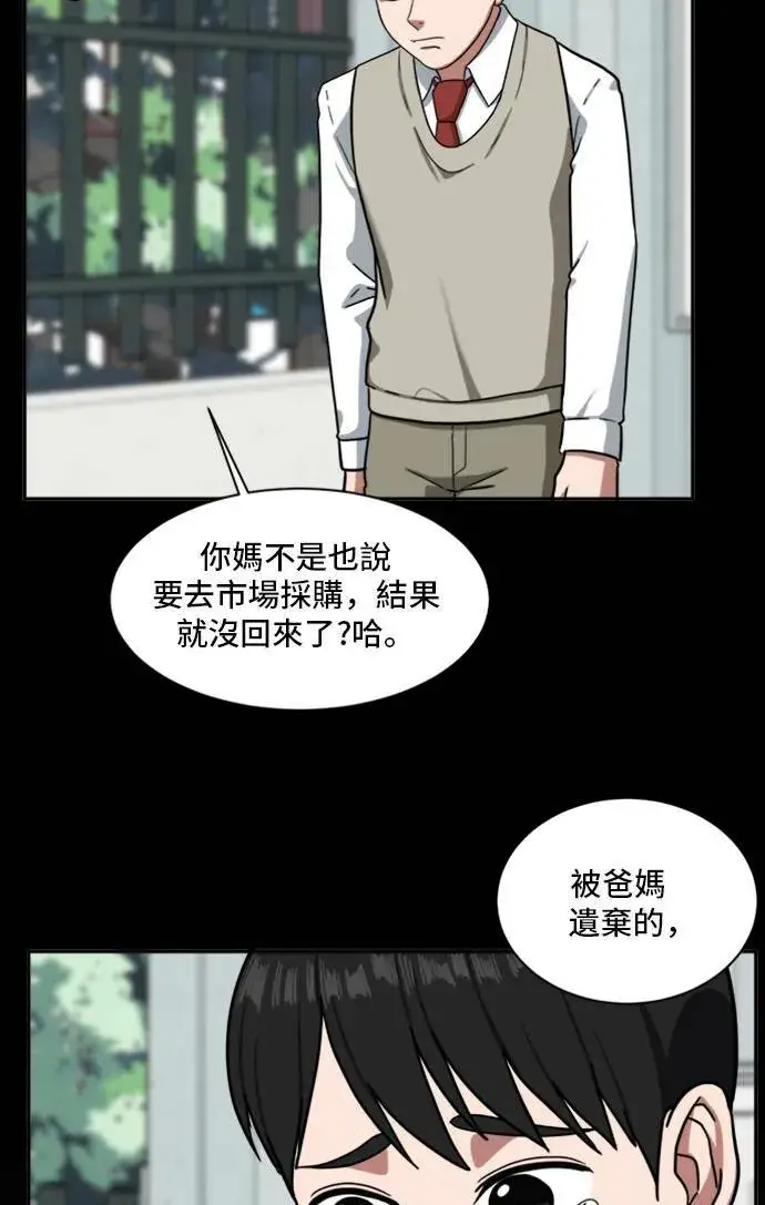 《盗脸人生》裵善忠 14图82